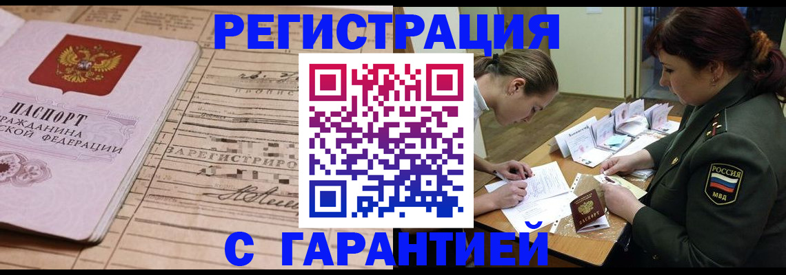 временная регистрация в Апрелевке