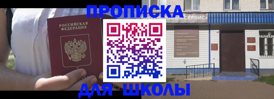 прописка для кредита в Апрелевке