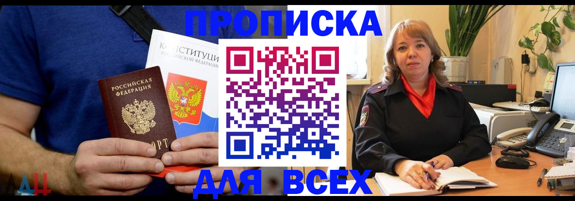 миграционный учет в Апрелевке